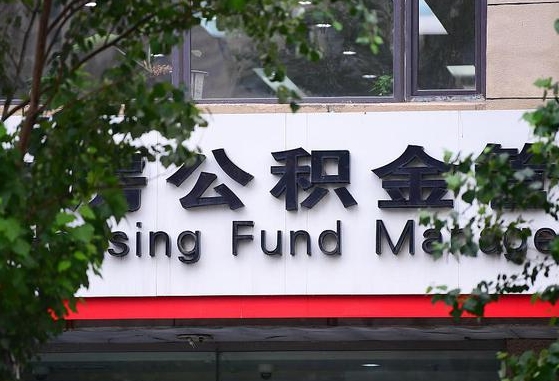 滑县2025公积金去哪个银行取（2025公积金去哪个银行取钱）